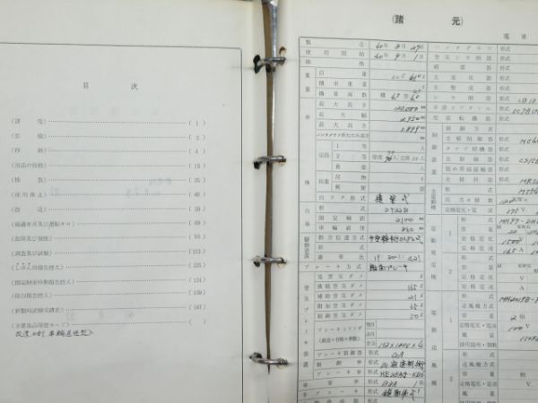電車履歴簿「クモハ 475-27」