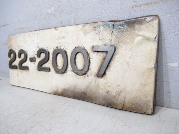 0系新幹線切抜板「22-2007」