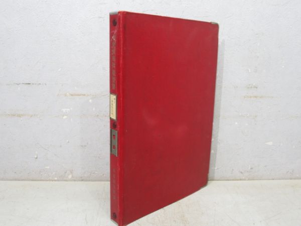 気動車車体履歴簿「キハ 58-607」