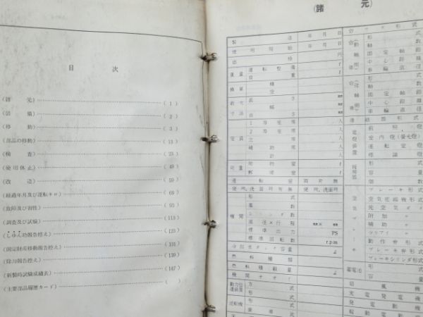 気動車車体履歴簿「キハ 58-756」