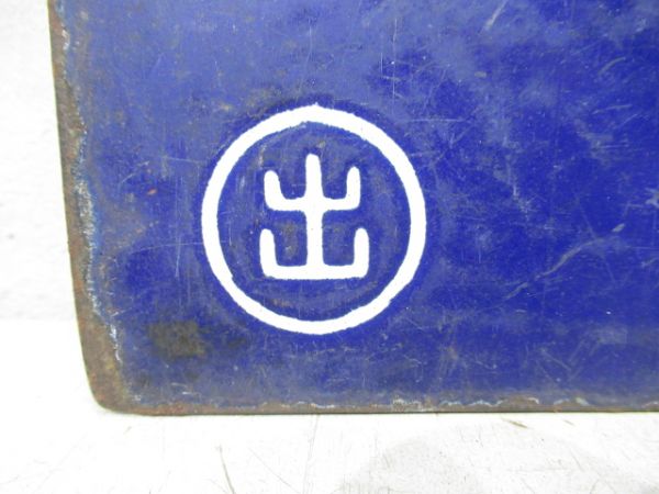 大社行/出雲市行