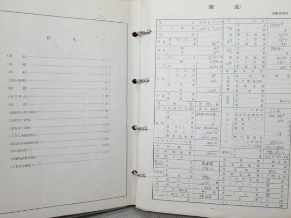 気動車車体履歴簿「キハ 47 1072」