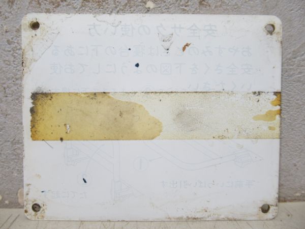 オハネ25 寝台区画表示板 4枚セット