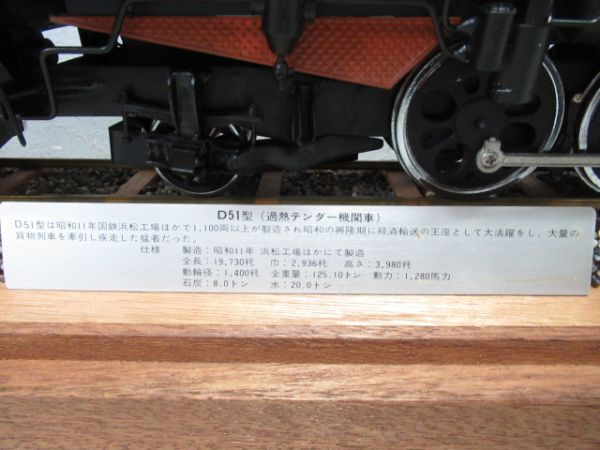 SL模型　D51 528