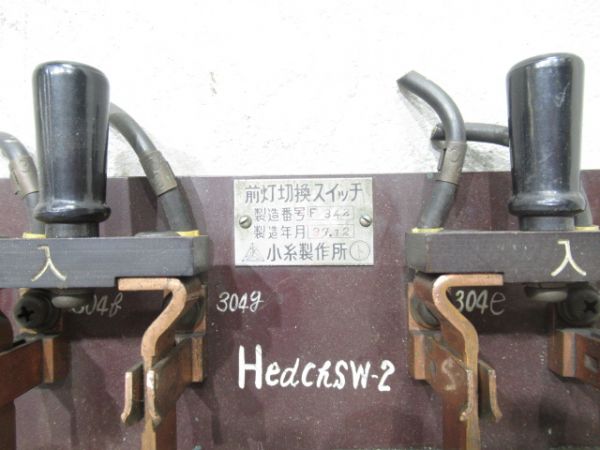 EF63-8 前照灯 切替スイッチ (証明書 付き)