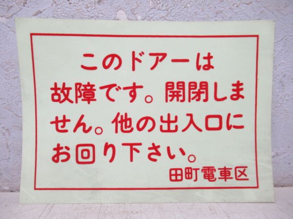 鉄道関連 ステッカー 4種組