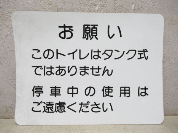 鉄道関連 ステッカー 4種組