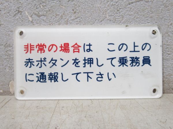 客車用 プレート 5種組