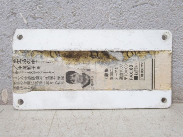 客車用 プレート 5種組