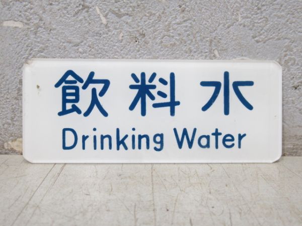 客車用 プレート 5種組