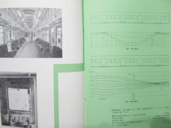 車両パンフレット(東急・南海) 2冊組