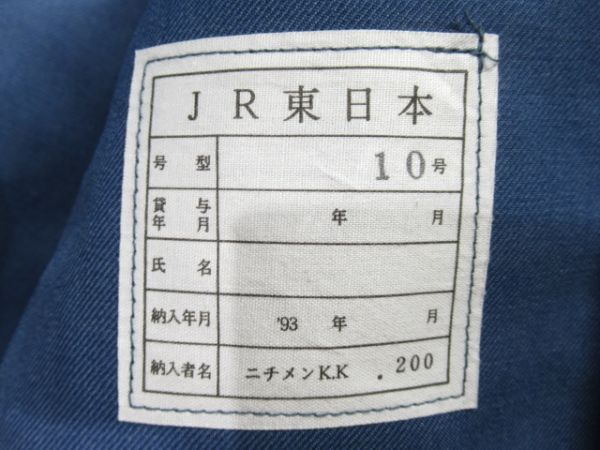 JR東日本 技術服上下 (制帽カバー3種付き)