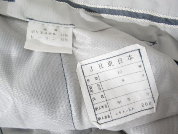 JR東日本 技術服上下 (制帽カバー3種付き)