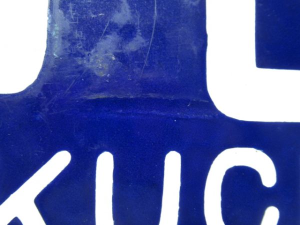 天橋立行/福知山行