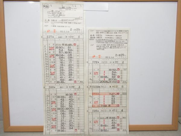 小倉運転区　2組変29仕業