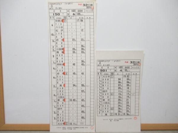 鳳電車区　休前32行路「103系」