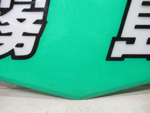 テールマーク 20系「霧島」