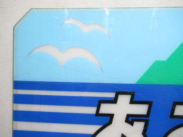 テールマーク 20系「あおもり」