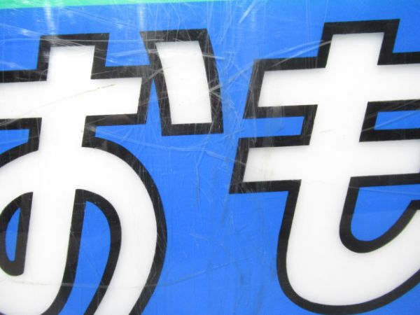 テールマーク 20系「あおもり」