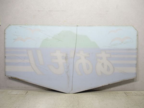 テールマーク 20系「あおもり」