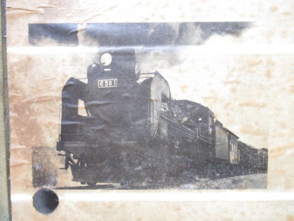 SLナンバープレート　C58 1【記念品】