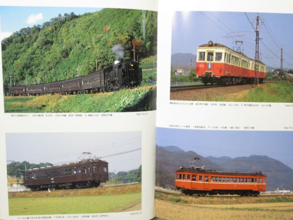 「日車の車輌史」