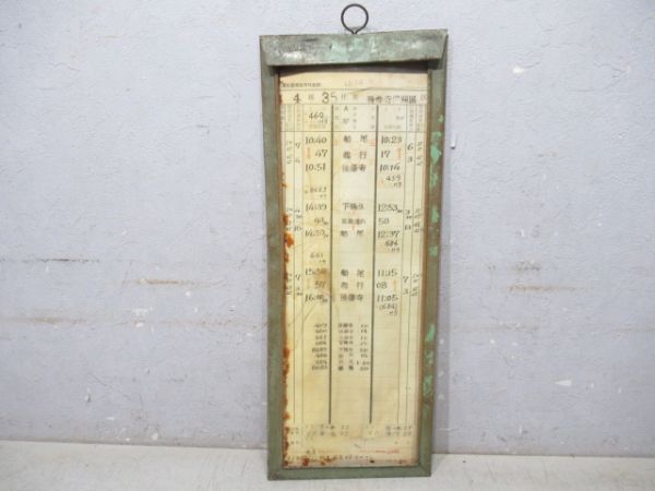 後藤寺機関區　4組35仕業揃い「C11」