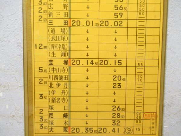 福知山運転所　ECB15仕業揃い「特急北近畿」