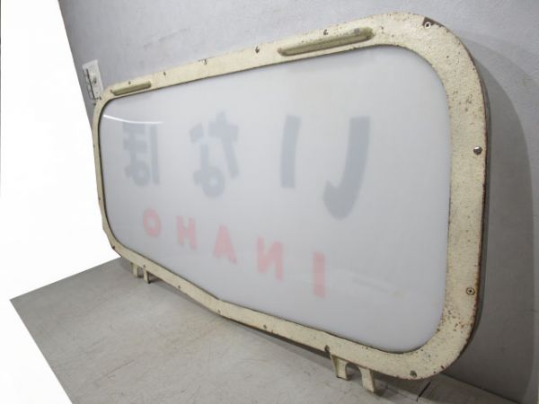 ヘッドマーク 485系 いなほ