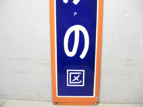 中央快速線「なかの」