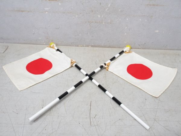阪神祝日用日章旗2本組