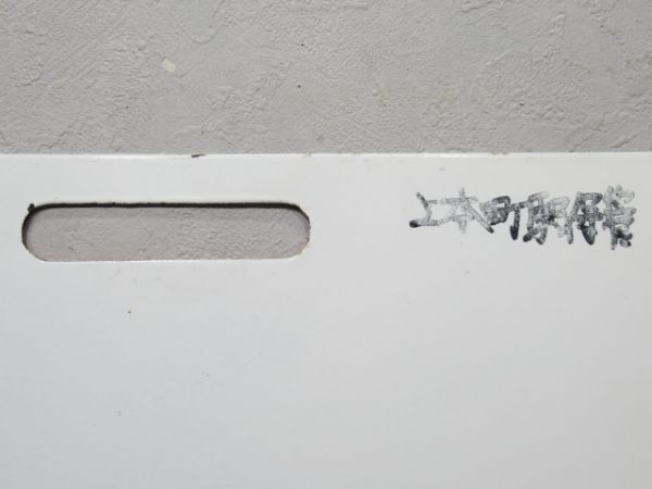 近鉄 快速急行 五十鈴川/--- (予備品)