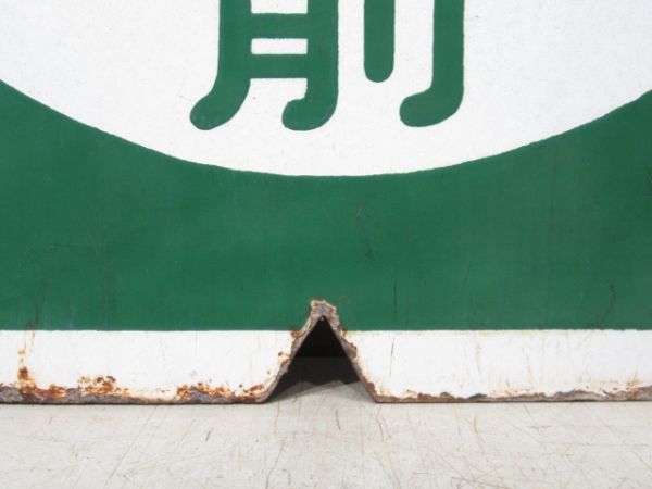 近鉄 準急 あべの/準急 橿原神宮前