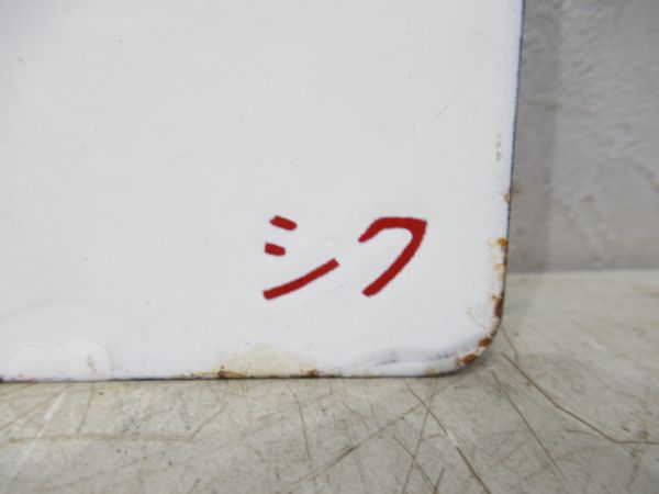 新宿⇔松本/上野⇔新潟