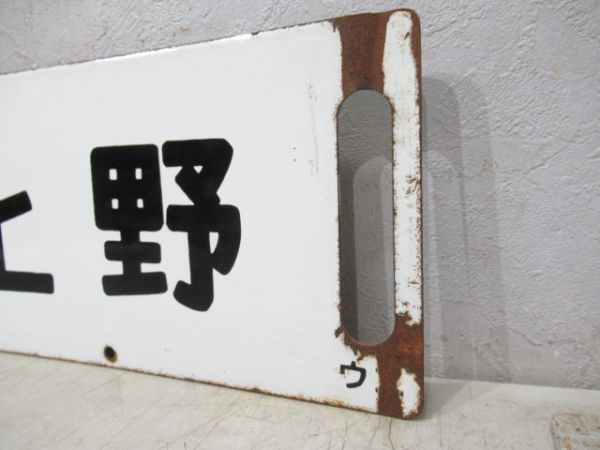 黒磯⇔上野/小金井⇔上野