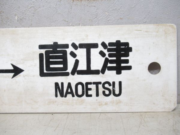 長野⇔直江津/高崎⇔長野
