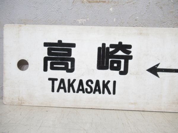 長野⇔直江津/高崎⇔長野