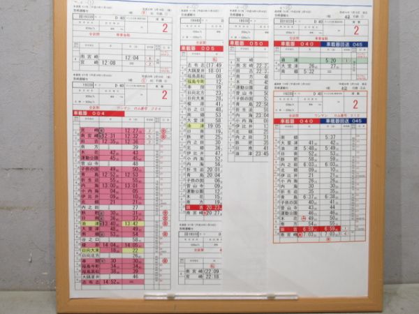 宮崎運輸センター 変42行路 揃い (D 40)