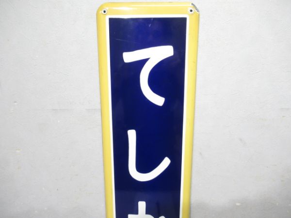 釧網線「てしかが」