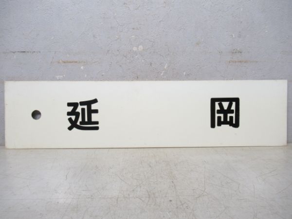 延岡→高千穂→日ノ影/延岡