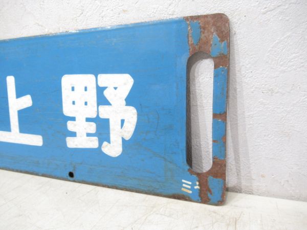 宇都宮⇔上野/小金井⇔上野