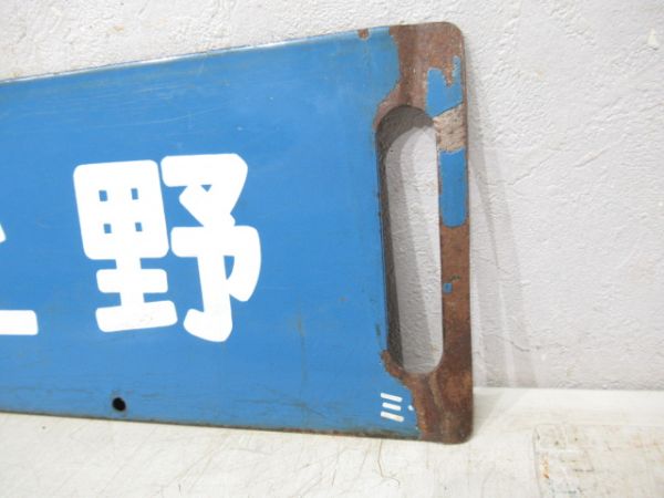 宇都宮⇔上野/小金井⇔上野