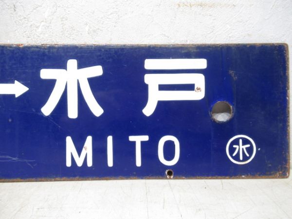 常陸太田⇔水戸/逆向き