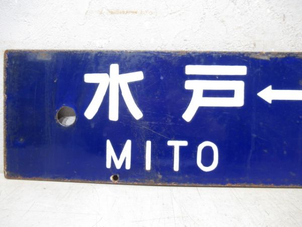 常陸太田⇔水戸/逆向き