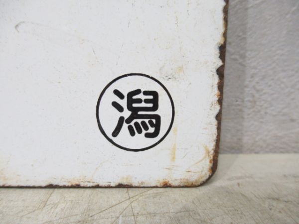 新潟(新津経由)⇔新発田