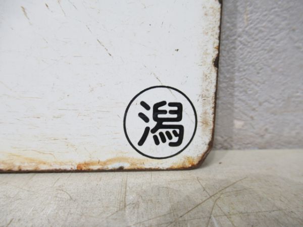 矢代田→新潟→内野/矢代田⇔新潟