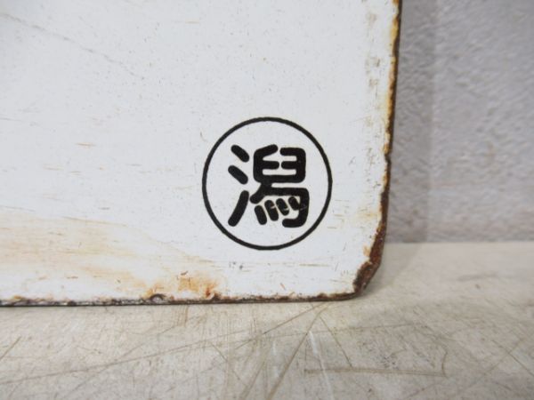 新潟⇔長岡/逆向き