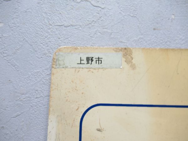 伊賀鉄道　伊賀神戸/上野市