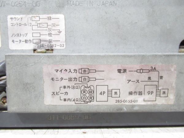 4トラ テープデッキ (運転席操作器 付き)