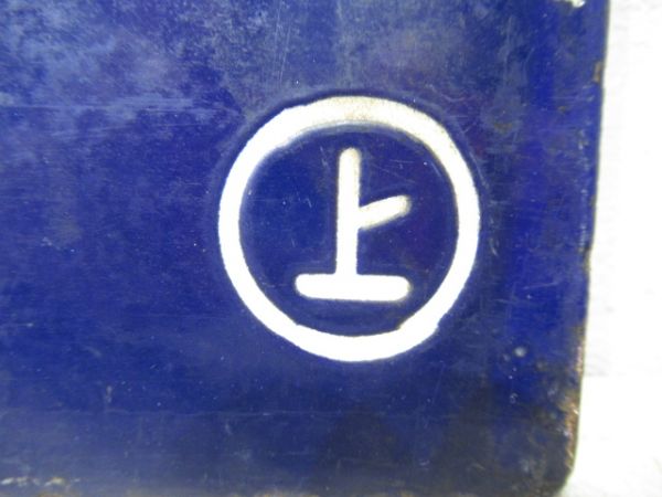 上野行/盛岡行(両面常磐線経由)